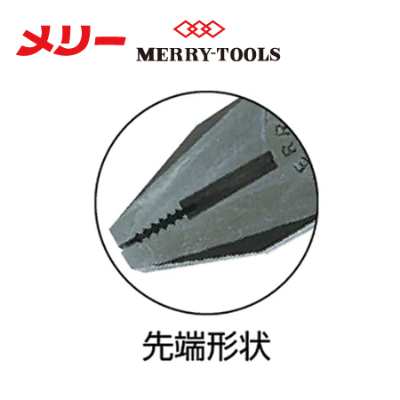 200mm　絶縁付ペンチ1050H200(1本)