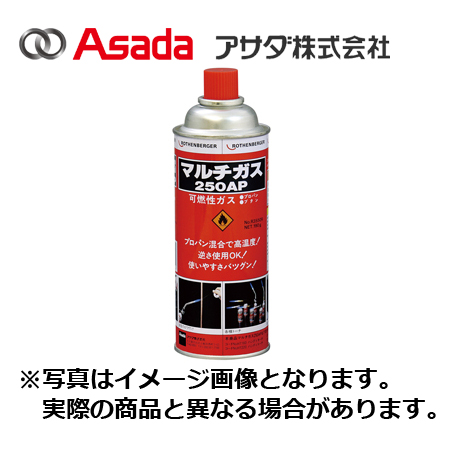 アサダ マルチガス190g 250AP(1本)